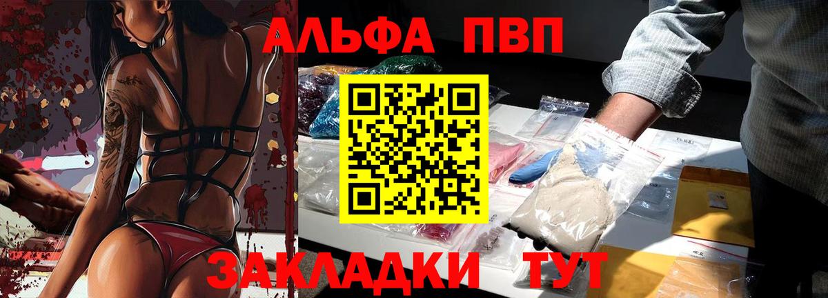 A-PVP Crystall  Дальнегорск  Alfa_PVP кристаллы 