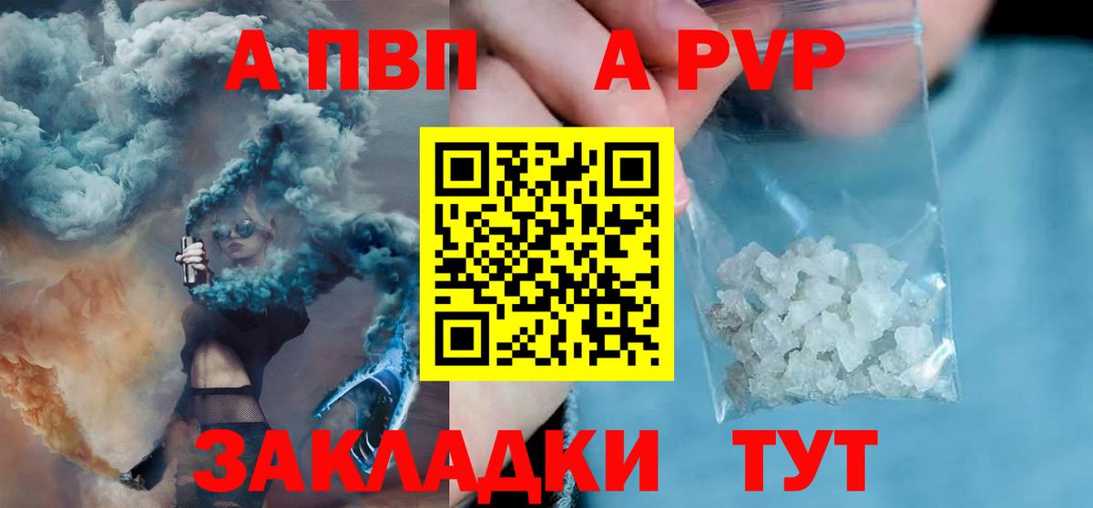 Дальнегорск  Alpha-PVP мука  Альфа ПВП  A-PVP мука  Alfa_PVP СК КРИС  Вход с VPN 