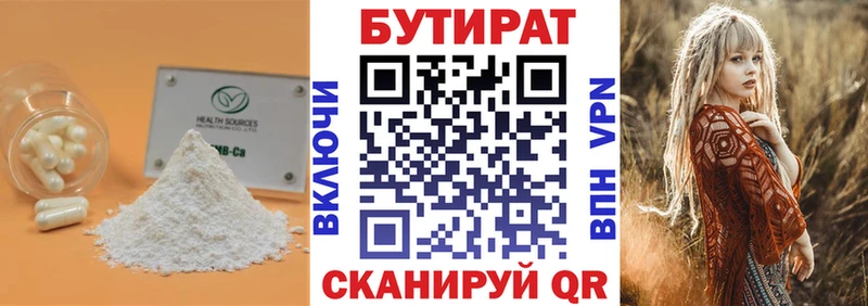 Бутират жидкий экстази  Дальнегорск 