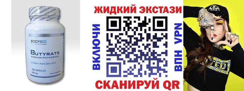 БУТИРАТ Butirat Дальнегорск