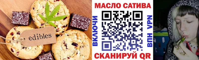 Печенье с ТГК конопля Дальнегорск