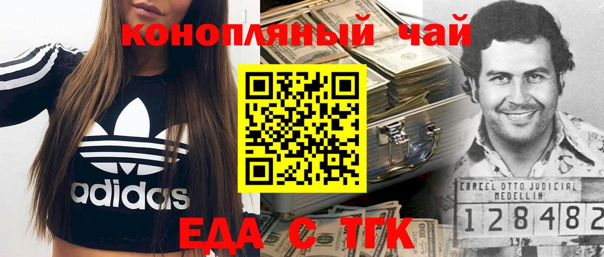 Печенье с ТГК конопля  Дальнегорск 