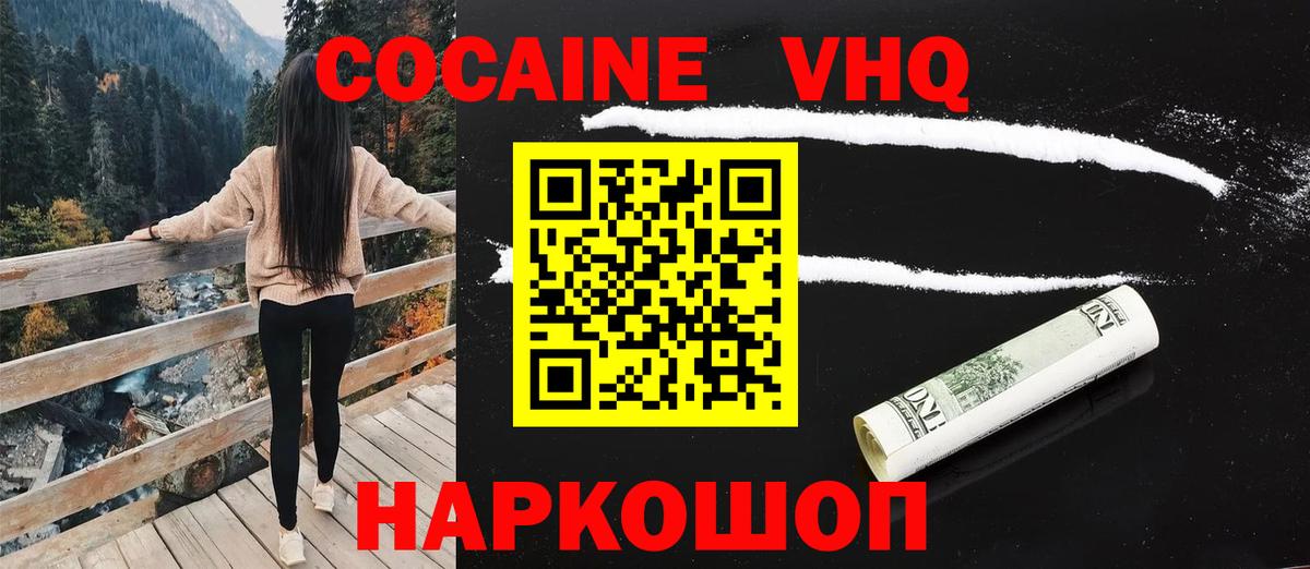 Кокаин Перу Дальнегорск