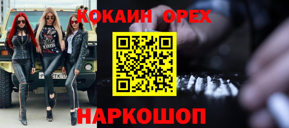 Cocaine Эквадор Дальнегорск