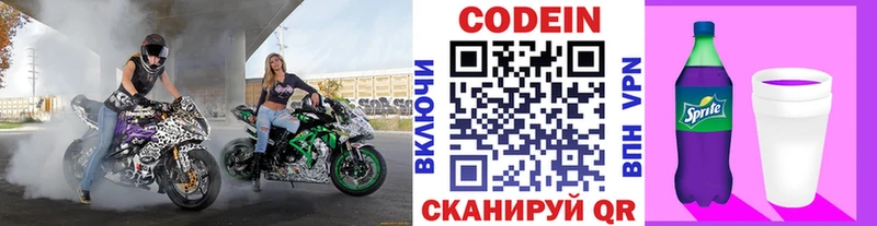 Codein Purple Drank  Дальнегорск 