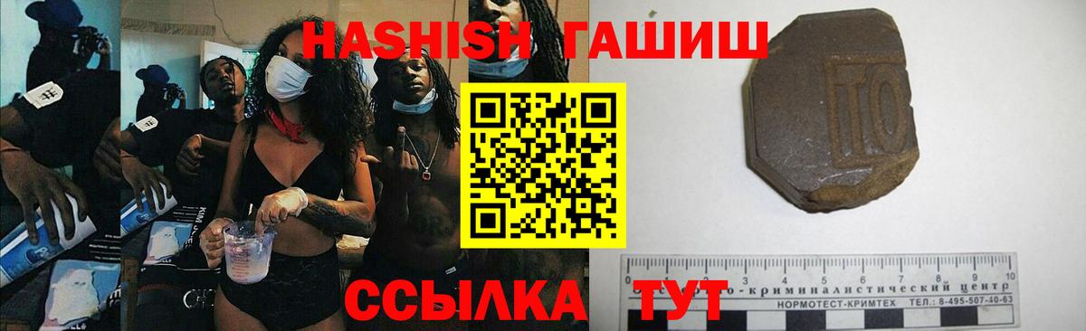 ГАШИШ Изолятор  купить  сайты  ГАШИШ AMNESIA HAZE  Дальнегорск 