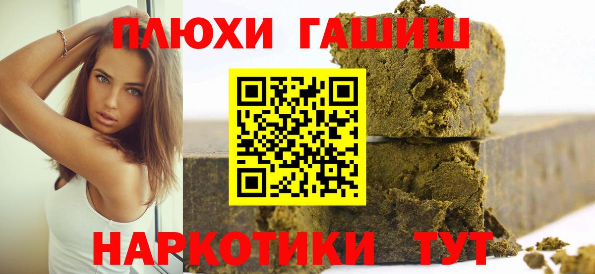 ГАШ VHQ Дальнегорск