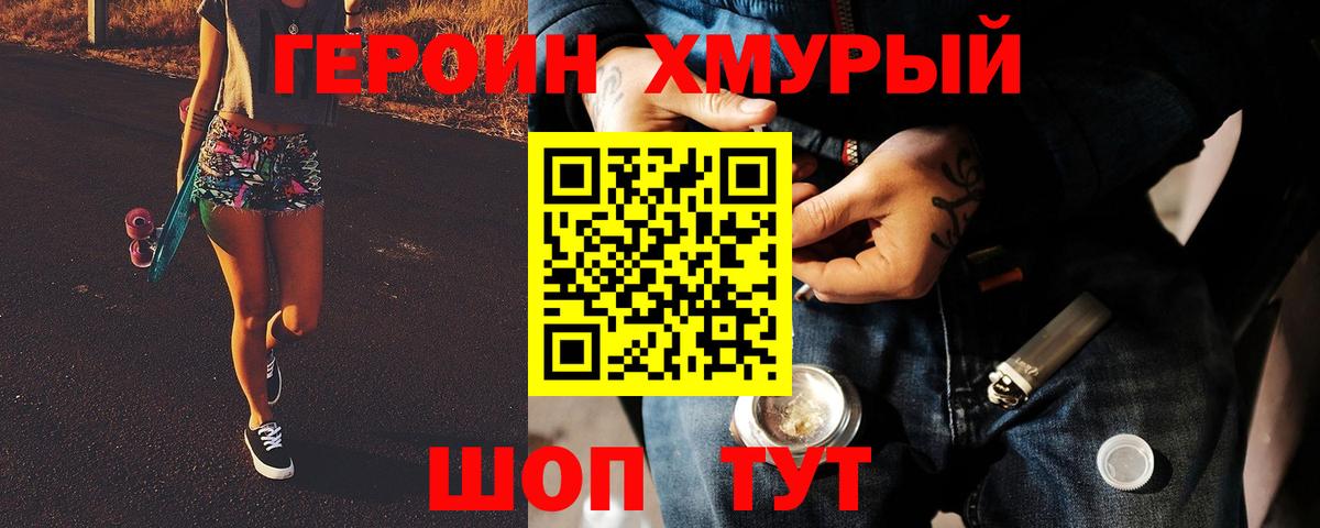 Дальнегорск  Героин герыч  Вход с VPN 