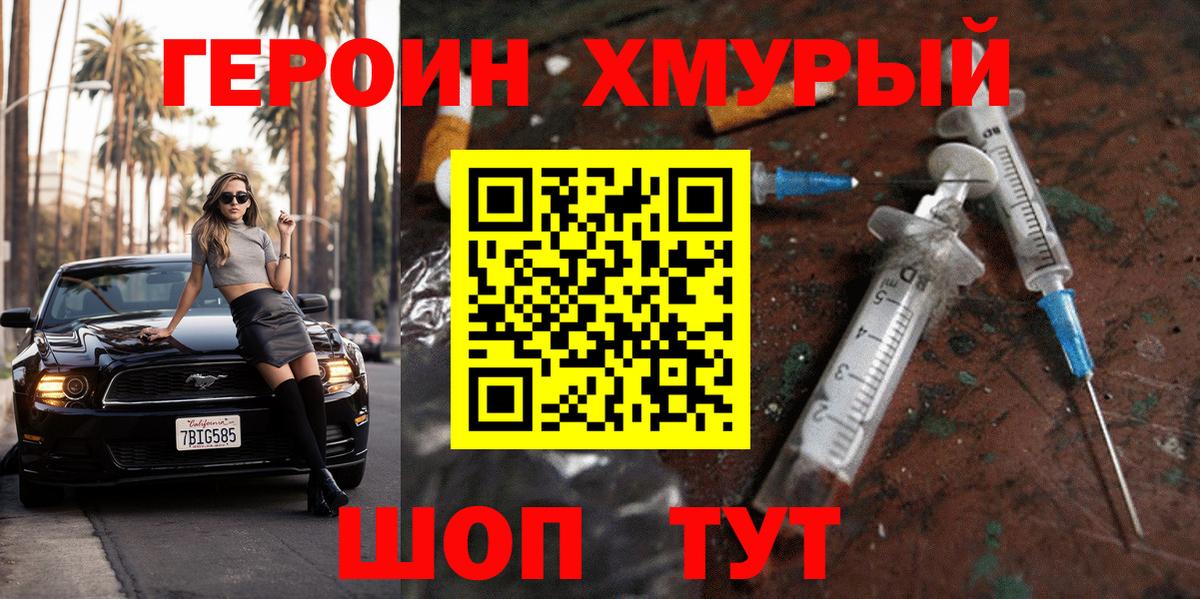 Героин афганец Дальнегорск