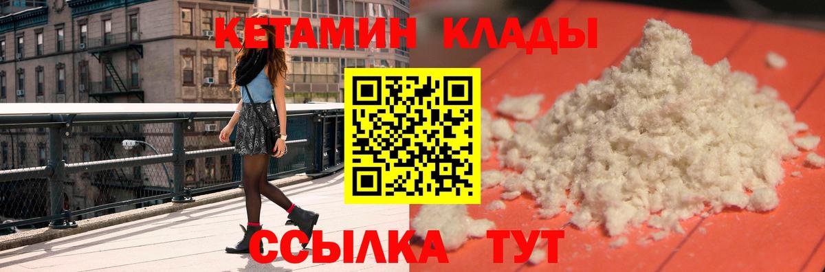 Кетамин ketamine  Дальнегорск  Кетамин VHQ 