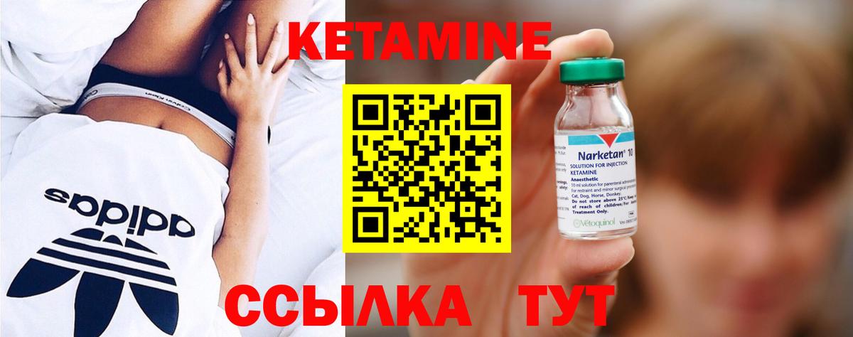 Кетамин ketamine Дальнегорск