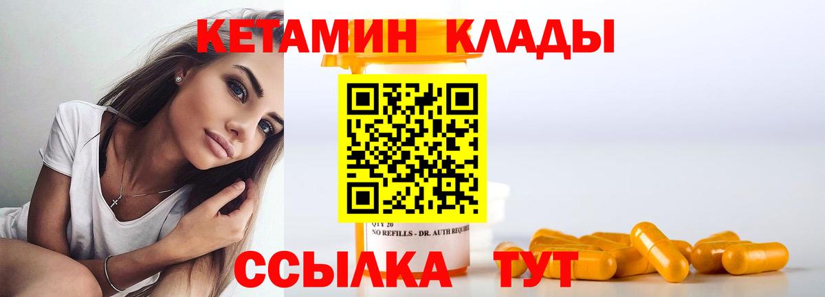 Кетамин ketamine  Вход с VPN  КЕТАМИН ketamine  Дальнегорск 