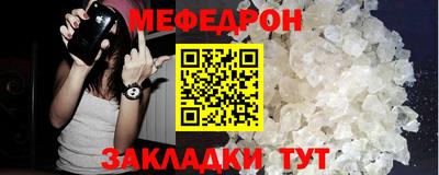 мефедрон VHQ Апшеронск