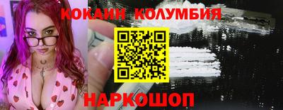 кокаин перу Апрелевка