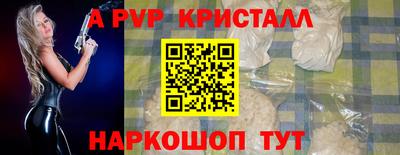 мефедрон VHQ Апшеронск