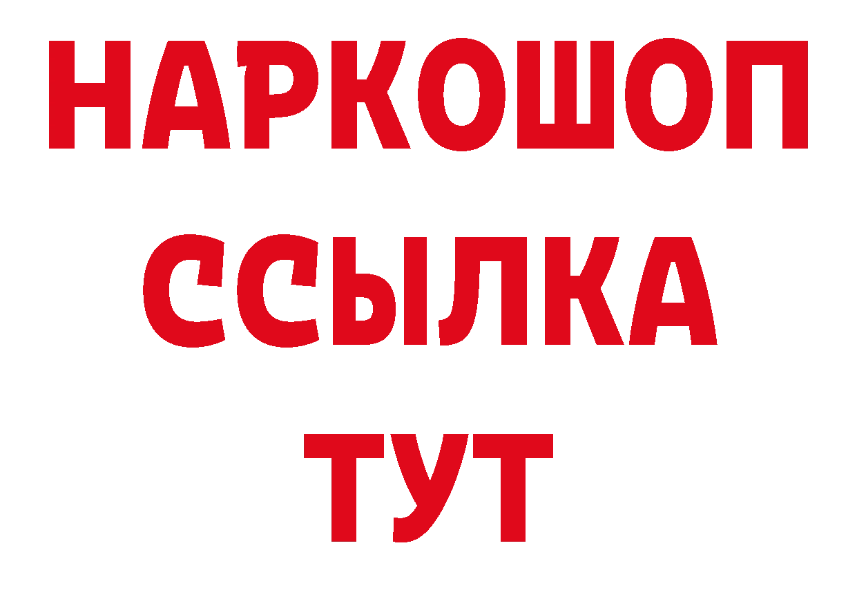 А ПВП Соль рабочий сайт это блэк спрут Дальнегорск