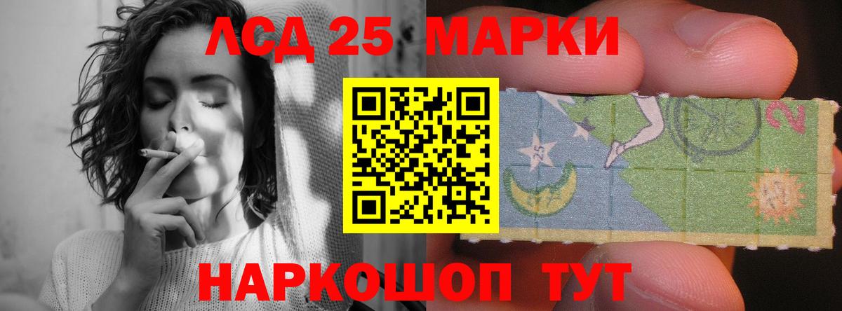 LSD-25 экстази кислота  ЛСД экстази  ЛСД экстази ecstasy  Дальнегорск 