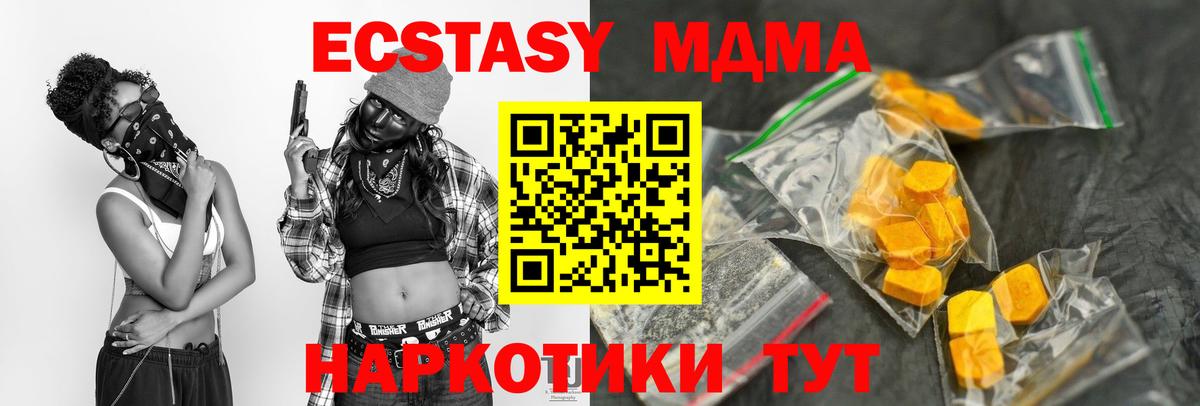 MDMA кристаллы  MDMA молли  Дальнегорск  MDMA  Вход с VPN 