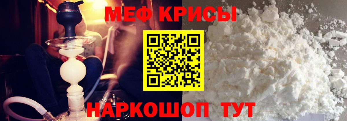МЯУ-МЯУ  Мефедрон mephedrone  МЯУ-МЯУ VHQ  Вход с VPN  Дальнегорск 