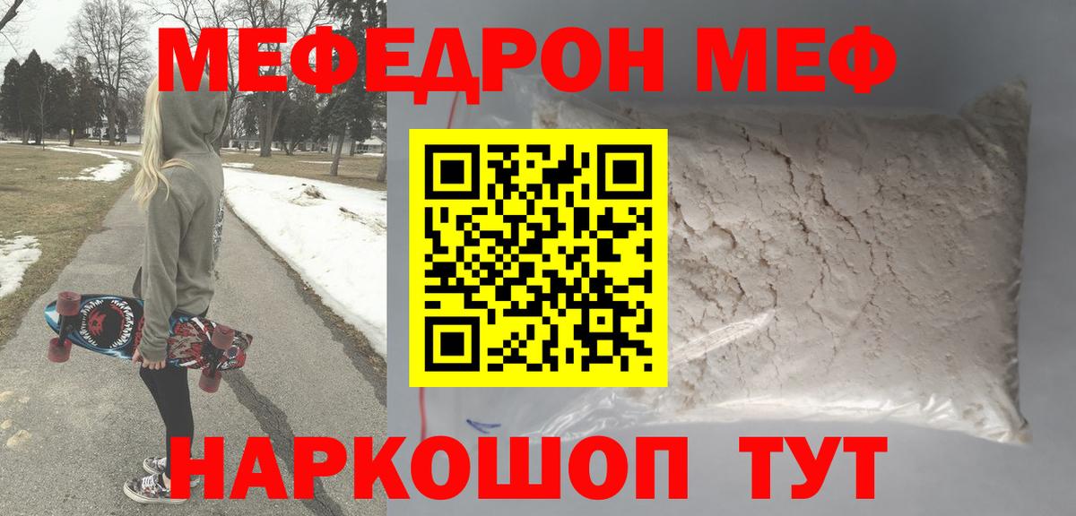 Мефедрон mephedrone  Меф  купить  цена  МЕФ мука  Дальнегорск  Меф 