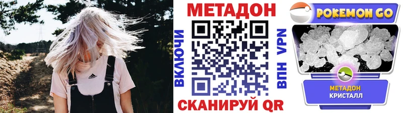МЕТАДОН VHQ  Дальнегорск 