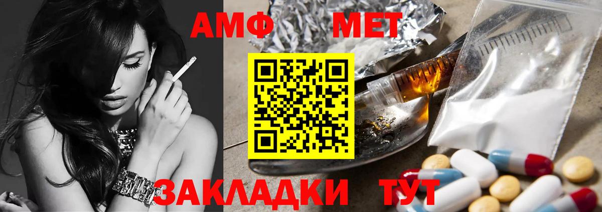 МЕТАМФЕТАМИН винт Дальнегорск