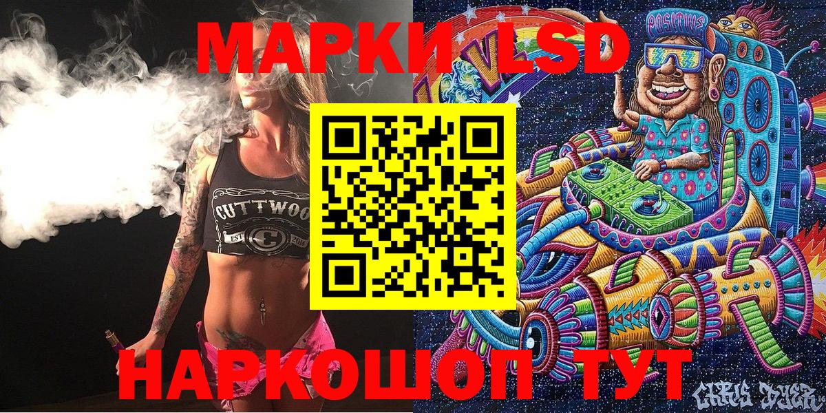 Дальнегорск  Марки NBOMe 1,5мг  Вход с VPN  Марки NBOMe 1,5мг 