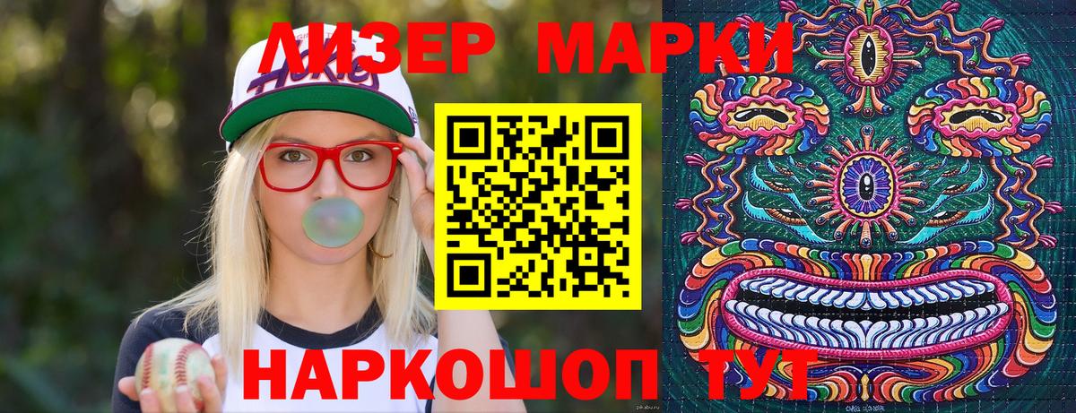 Марки 25I-NBOMe 1,5мг Дальнегорск