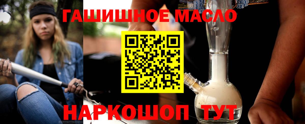 ТГК THC oil  Дальнегорск 